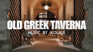 Old Greek Taverna | World Music | Greece
