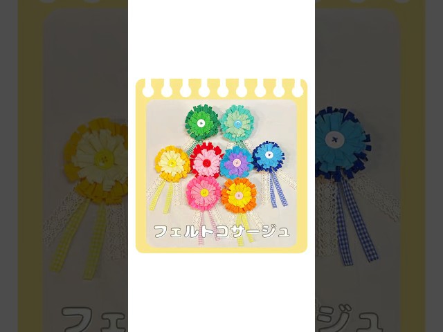 コサージュNEW!