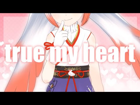 【歌ってみた】true my heart / Covered by 越後屋ときな【ave;new feat.佐倉紗織】