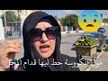 ناضت ديال بصح حضر فيها المخزن