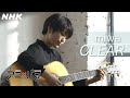 CLEARmiwa