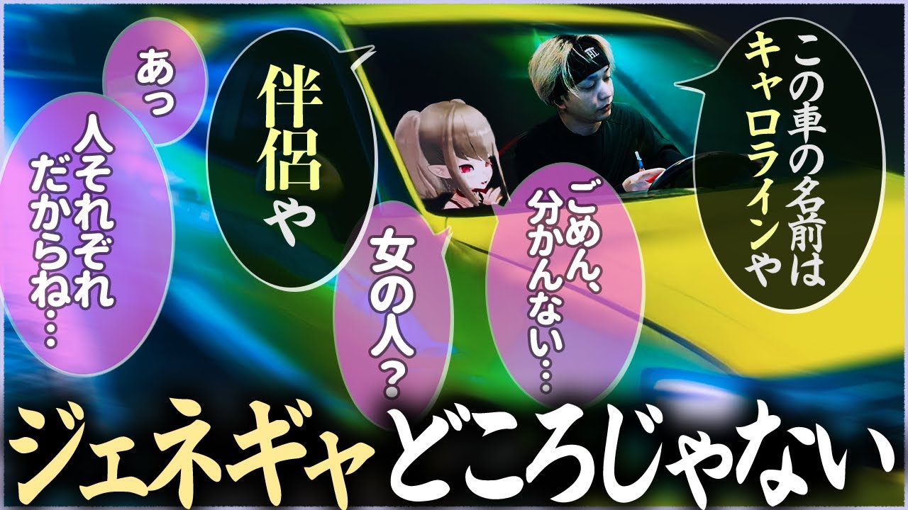 【VCR GTA2】ヘンディーの話が全然理解できない魔界ノりりむ