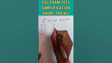 SSC EXAM 2023||Simplification Short Tricks  bssc cgl,ssc cgl,ssc mts,ssc chsl,Apl#ssc#shorts