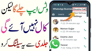 وٹس ایپ چلے گا لیکن کال نہیں آئے گی - WhatsApp Call Trick For Android Try Know
