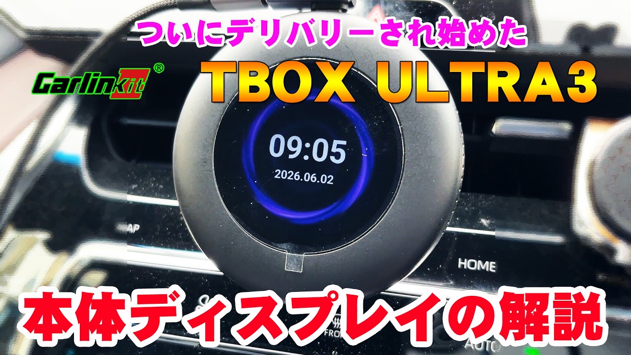Finally Shipping! TBOX Ultra3 with New 3-Mode Operation: Unit 