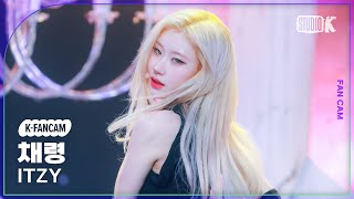 K-Fancam 있지 채령 직캠 Imaginary Friend Itzy Chaeryeong Fancam Music Bank 241101