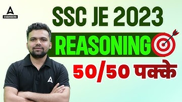 SSC JE 2023 | Reasoning For SSC JE | 50/50 पक्के🔥🔥  | By Abhishek Kaushik Sir