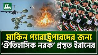 ১০ লখ যদধর কবল পডত যচছ মরকন সনর Ntv News