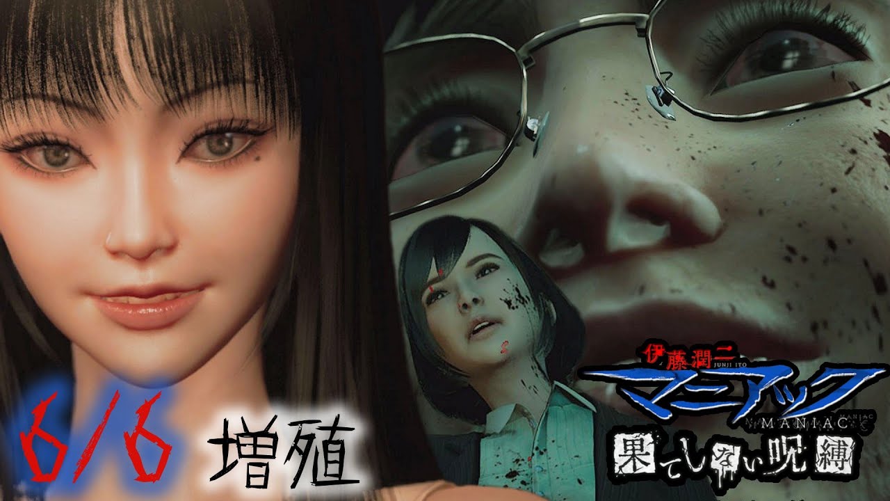 Live commentary] Tomie Tomie Tomie Tomie Tomie Tomie Tomie: 6 (End