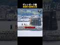 ヴァンガード級 原潜の悲惨な姿