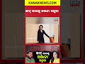 BIG CLASH! Khan Sir vs Anjana Kashyap Case Reaches High Court