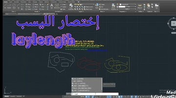 بأمر واحد طريقة حساب كل الاطوال فى كل الطبقات و وضعهم فى جدول عن طريق الليسبlaylength في الأوتوكاد