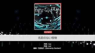 名前のない怪物』Roselia(難易度：EXPERT)【ガルパ プレイ動画】 - YouTube