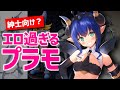 もはやエ●ゲー！次々に開発される紳士向けプラモデルまとめ