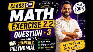 9th Math Exercise : 2.2 Question • 3 (Part-1) || Chapter - 2 (Polynomial) ||#anoption04 #maths