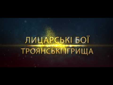 ТРОЯ Fest 6-7
