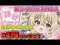 【雑談】高評価+挨拶数×1円(初見さん挨拶10円)明日の朝ごはん代になるよ！！【百雲みや/Vtuber】