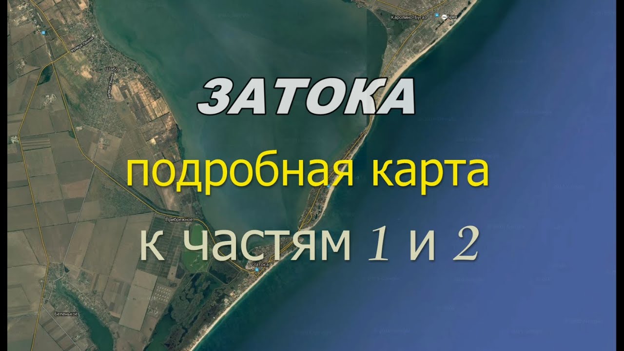 Карта затока одесская