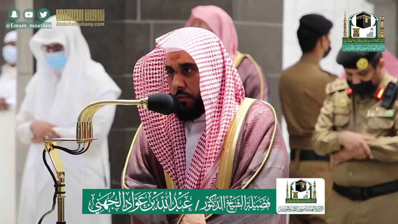 تلاوة جميلة لآخر سورة الأنبياء للشيخ عبدالله الجهني | صلاة المغرب 6 ذو الحجة 1441هـ