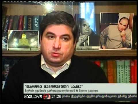 (21:00) 10/02/11 თაროზე შემოდებული საქმე