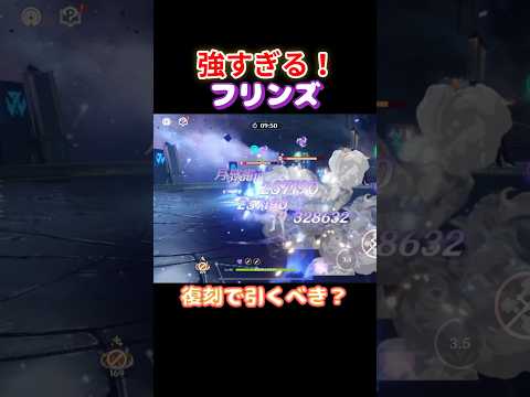 【#原神】祝復刻!フリンズで螺旋を破壊その1【#GenshinImpact】