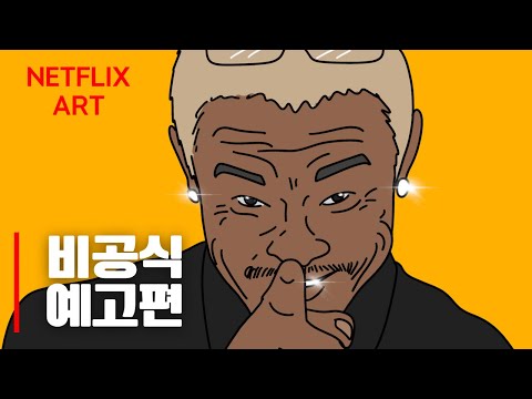 추라이 추라이 비공식 예고편(Try? Choo-ry! Unofficial Trailer)