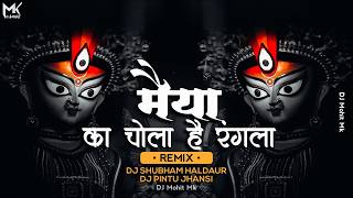 Maiya Ka Chola Hai Rangla DJ Mix | मैया का चोला है रंगला | DJ Shubham Haldaur x DJ Pintu Jhansi