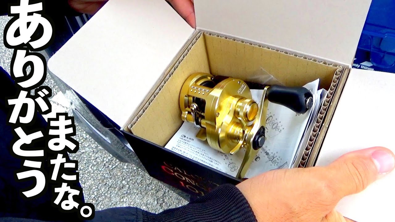 I decided to sell my fishing tackle. - YouTube