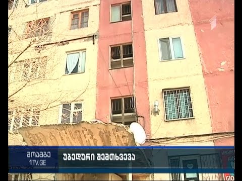 რუსთავში 33 წლის ქალი, სავარაუდოდ, გაზის გაჟონვას ემსხვერპლა