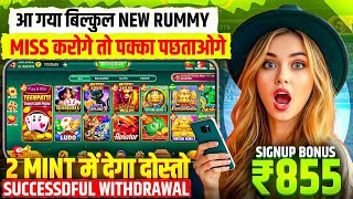 Teen Patti Real Cash Game | New Teen Patti Earning App Today | Teen Patti Game Kaise Khele ? screenshot 5
