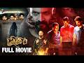 Pretham Telugu Horror Full Movie 4K 🎬