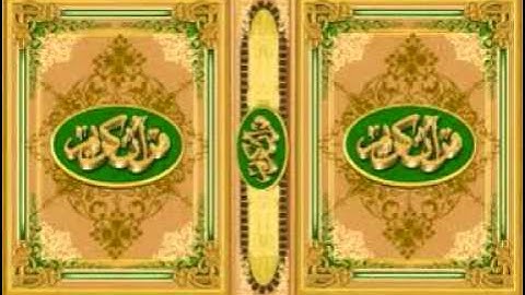 سورة الحج   أحمد نعينع