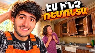 😱 ԽԱԲԵՑԻ ԿԼԻԵՆՏԻՆ ?! 🤣 Քանդված ԿԱՀՈՒՅՔ եմ տեղադրել․․ | Low Budget Repairs #2