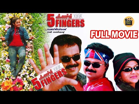 Five Fingers  Kunchacko Boban Karthika Sudeesh Malayalam Super Hit Campus Movie Central Talkies