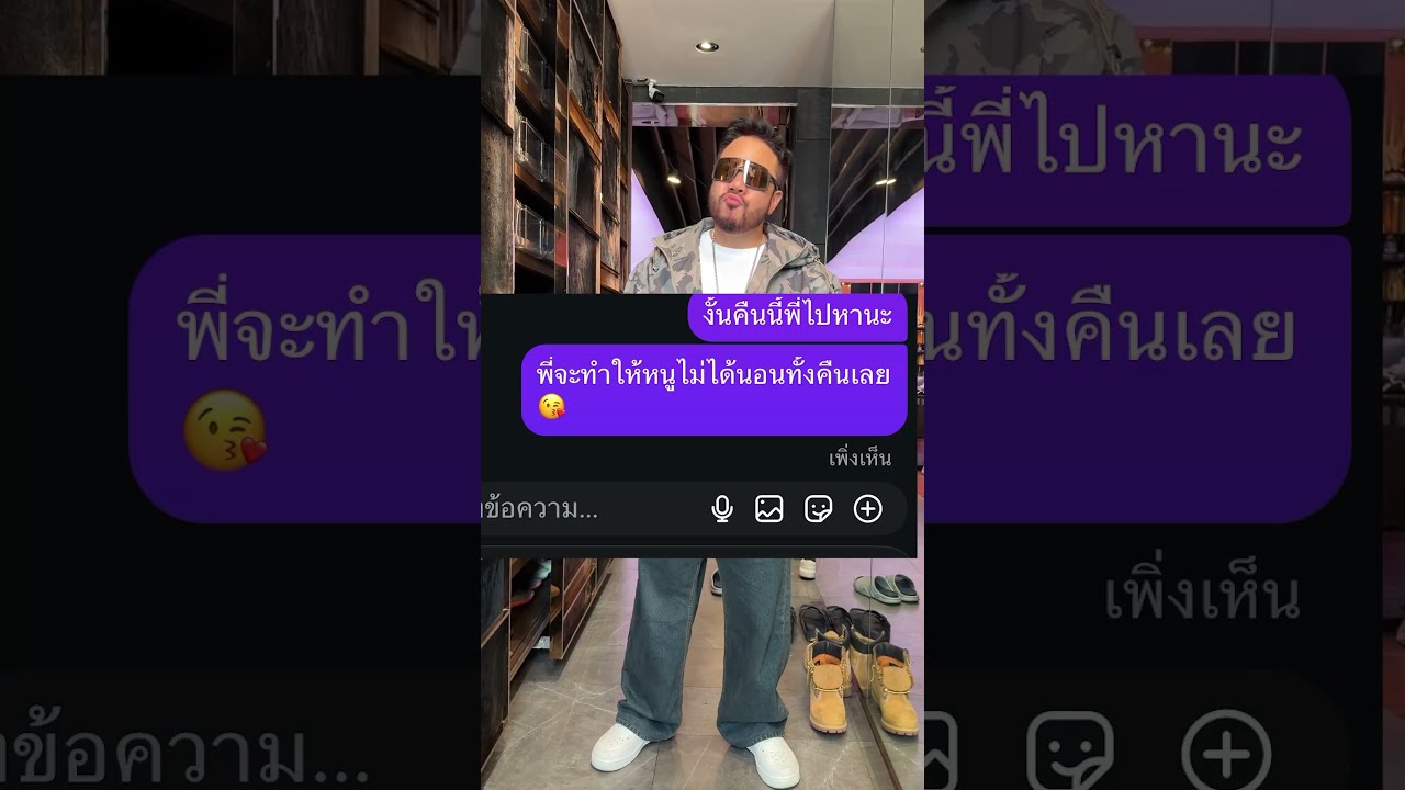 คืนนี้ผมจะทำให้คุณนอนไม่หลับเอง #djpoom #ดีเจภูมิ