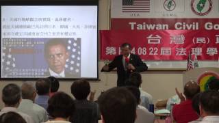 140823-3b-流亡政權的肥咖-Yabu Syat-台灣(民)政府第H140822屆高級行政參議班