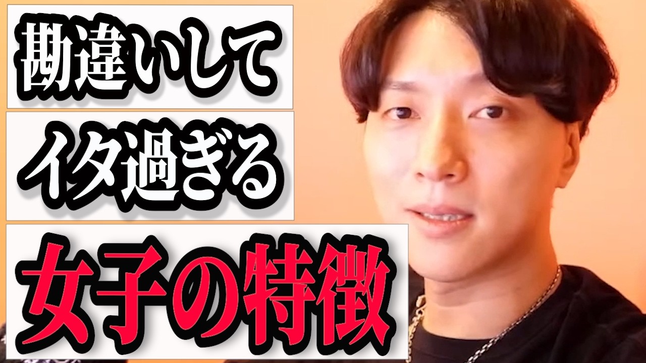 恋愛でも冷静な状況判断は大事です！【モテ期プロデューサー荒野】切り抜き #マッチングアプリ #恋愛相談 #婚活