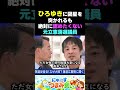 ひろゆき「落選してくれて良かった!」