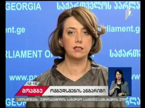 პარლამენტში სახალხო დამცველს 2016 წლის ანგარიშს წარადგენს