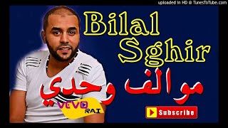 bilal sghir - 2018 |VEVO RAI|بلال الصغير - أنا موالف واحداني screenshot 5