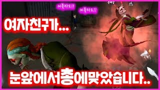 [커플게임 2화] 오래된 현실 커플이 제5인격 연합 감시자를 한다면!???