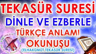 Tekasür suresi ezberle Çok etkili Elhakümüt tekasür suresi Herkes için