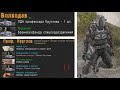 Жирная награда за труды. STALKER NLC 7 #49