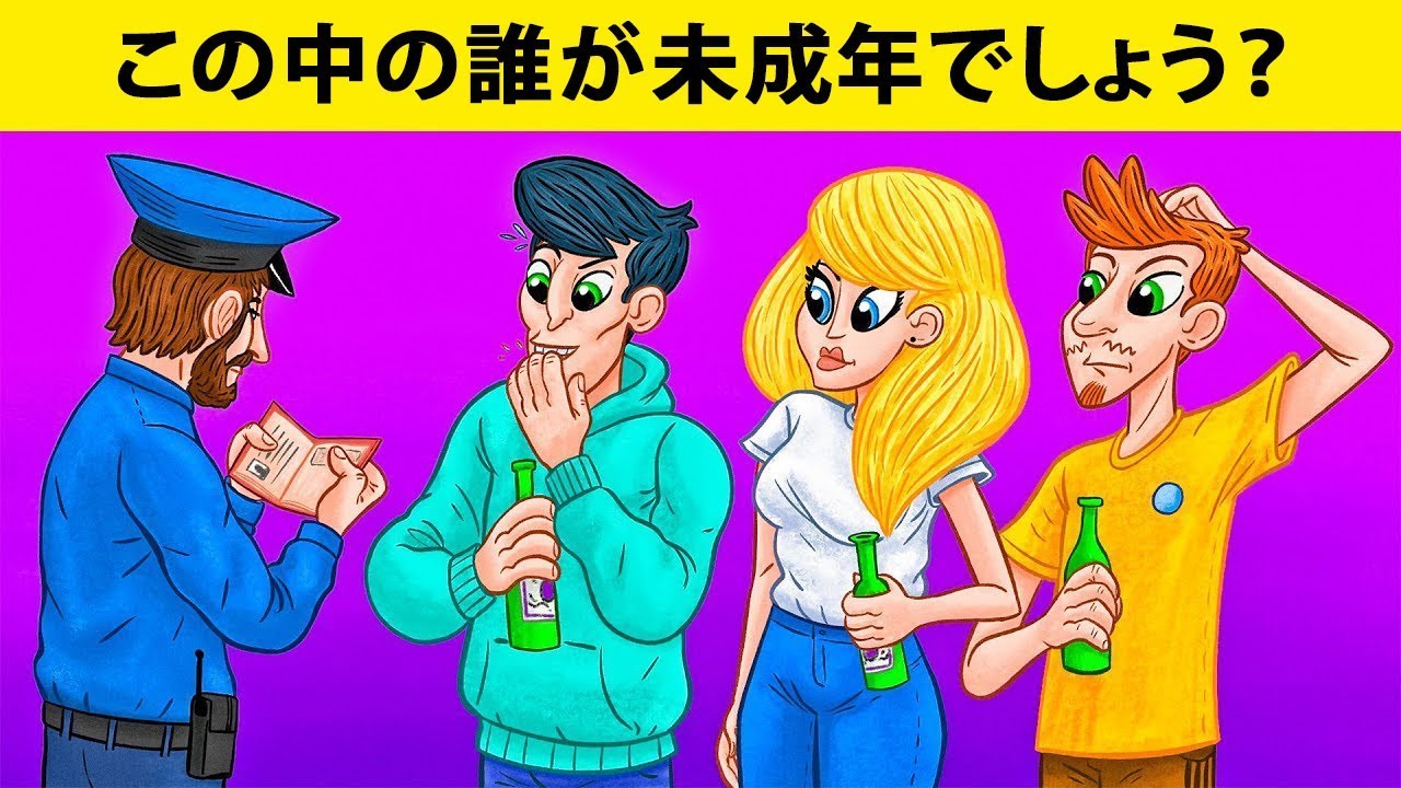 探偵の謎々と一般教養の質問 Youtube