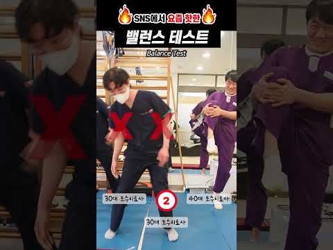 마디척 밸런스 테스트