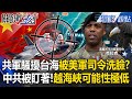 全球氣候異常與熱浪