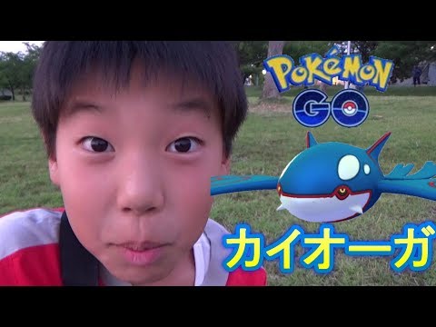 ポケモンGO もう逃さない！カイオーガ