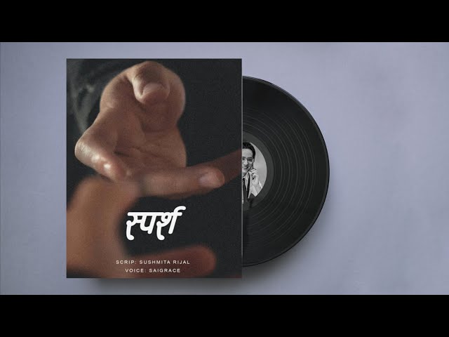 स्पर्श - Audio Novel Book - Full Part class=