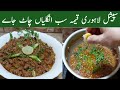 SPECIAL LAHORI KEEMA RECIPE. HOW TO MAKE ||LAHORI KEEMA|| BY IJAZ ANSARI.