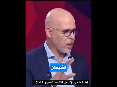 الرمضاني ندير محامي الشيطان وخا البعض يعتبرني كندافع على الحمومة